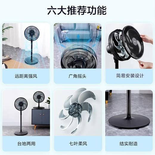 美的 节能柔风多场景适用落地扇SAF30AB 精心设计 贴心易用 商品图3