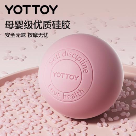 筋膜球【YOTTOY】筋膜球足底脚底按摩球花生球肌肉放松肩胛骨颈膜健身瑜伽足弓训练 商品图4