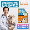 澳滋麦-流体宠膳软包-犬低脂 商品缩略图0