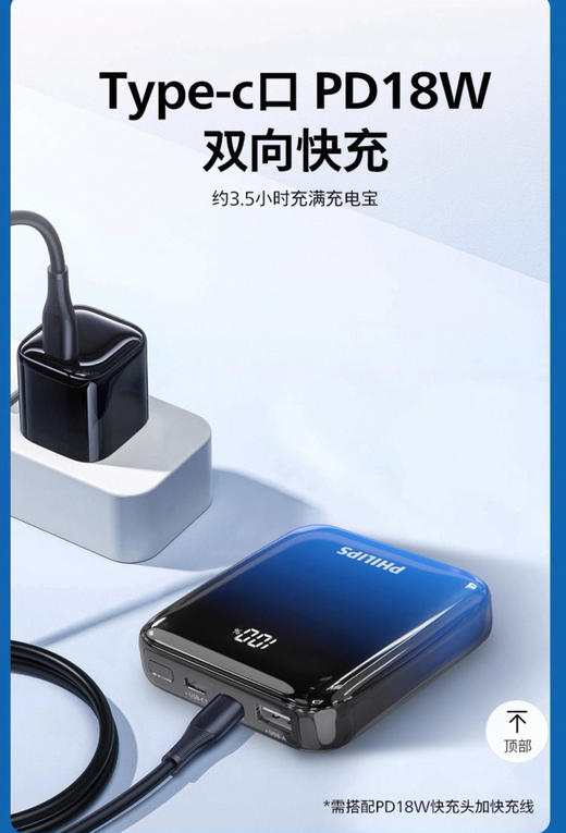 【6F】飞利浦DLP2209B/93移动电源（紫白渐变） 商品图2