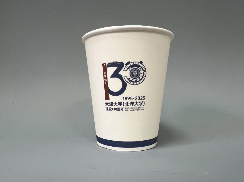 130校庆纸杯（50个）
