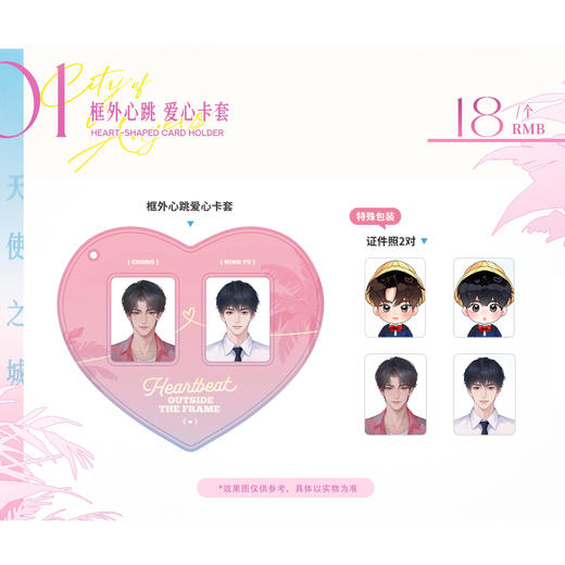 【现货】礼芽Elysium 《City of Angels》  天使之城原著衍生周边第一期 商品图4