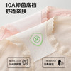 花漾梦影 4条装(VIP) 【10A抑菌 含桑蚕丝档】4条轻薄透气提花女士内裤 商品缩略图3