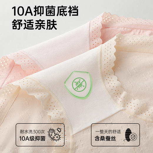 花漾梦影 4条装(VIP) 【10A抑菌 含桑蚕丝档】4条轻薄透气提花女士内裤 商品图3