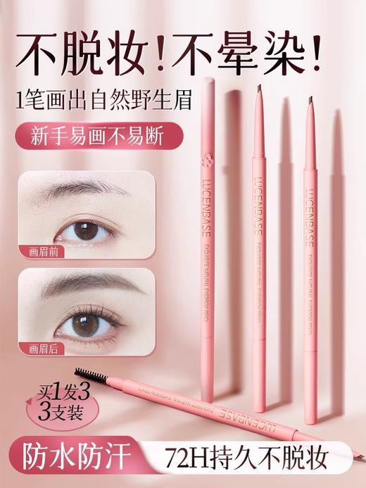 【1笔画出立体野生眉 72H持久不脱妆】双头立体自然野生眉笔80mg#野生眉笔持久防水防汗不脱色晕染根根分明正品官方旗舰店初学者女 商品图0