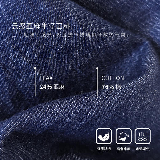 【显瘦利器】水洗亚麻牛仔水洗阔腿裤 商品图3