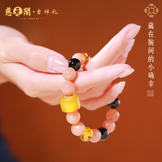 慈元阁橙月光花珀水晶手串招米转运珠手链女款轻奢小众精致手饰 商品图3