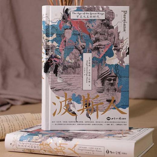 波斯人:万王之王的时代 商品图1