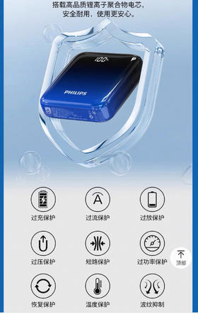 【6F】飞利浦DLP2209B/93移动电源（紫白渐变）