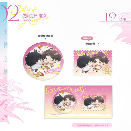 【现货】礼芽Elysium 《City of Angels》  天使之城原著衍生周边第一期 商品图3