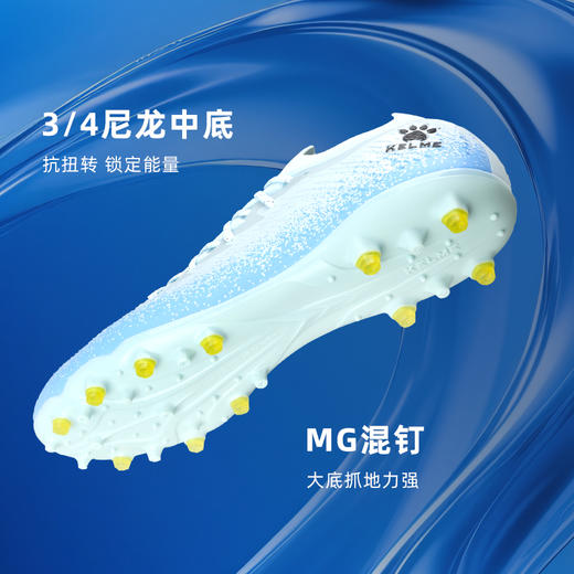 小李子KELME卡尔美疾电2.5.3中端MG短钉运动训练比赛成人足球鞋男 商品图3