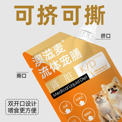 澳滋麦-流体宠膳软包-犬猫肾脏 商品图1