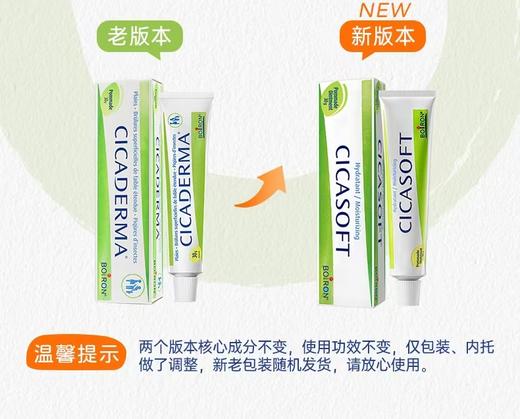 4楼Eubelle欧蓓 法国宝弘Boiron金盏花护肤膏30g 吊牌价：79元 活动价：69元 商品图1