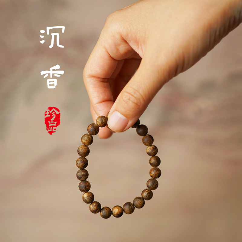 无满赠芳研社沉香/小叶紫檀手串木质香 静心之选