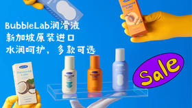 亲密时的“不舒服”，99%都可以靠它解决