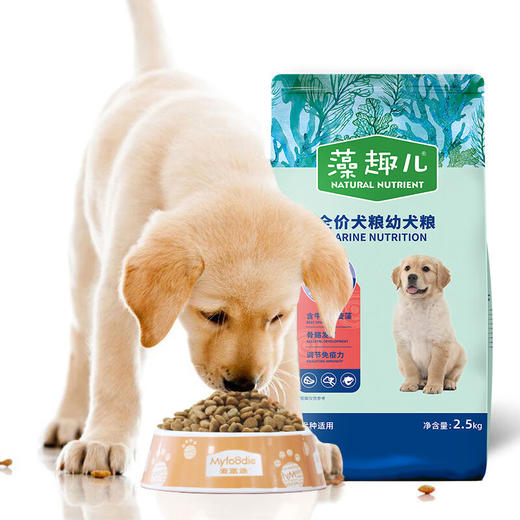麦富迪狗粮藻趣儿狗粮牛肉螺旋藻成幼犬全价犬粮通用金毛泰迪2.5kg 商品图2