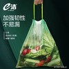 分类e洁自动收口垃圾袋子加厚家用爱家学生宿舍厨房卫生塑料袋 商品缩略图1