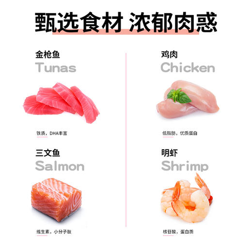 最宠 猫条零食 成幼猫猫咪营养增肥非主食湿粮零胶零谷物猫零食50支/桶 商品图1