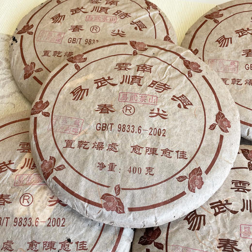 2005年张毅易武顺时兴号经典老易武标杆普洱老生茶    纯正老易武   原件原提干仓真品一片价 商品图4