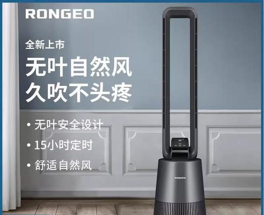 【无叶自然风风扇】家用节能空气循环电扇 落地扇塔扇遥控客厅 商品图0