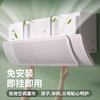 空调挡板防免安装加厚冷气导风防风出风口挡板加宽罩壁挂式通用型 1个 商品缩略图0