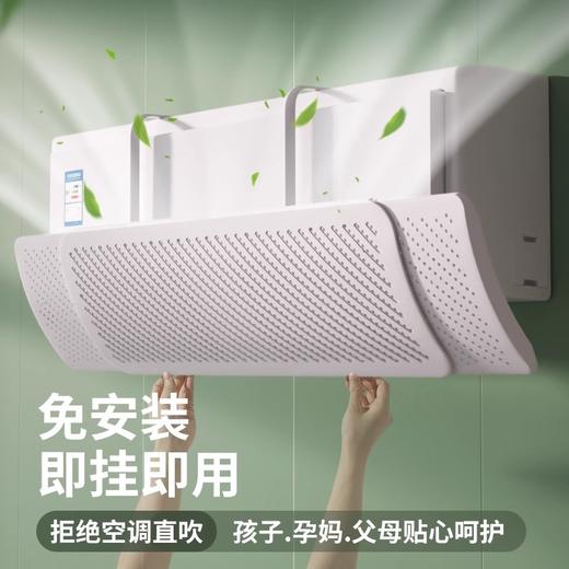 空调挡板防免安装加厚冷气导风防风出风口挡板加宽罩壁挂式通用型 1个 商品图0