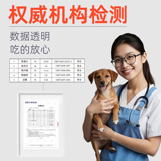 澳滋麦-流体宠膳软包-犬低脂 商品图4