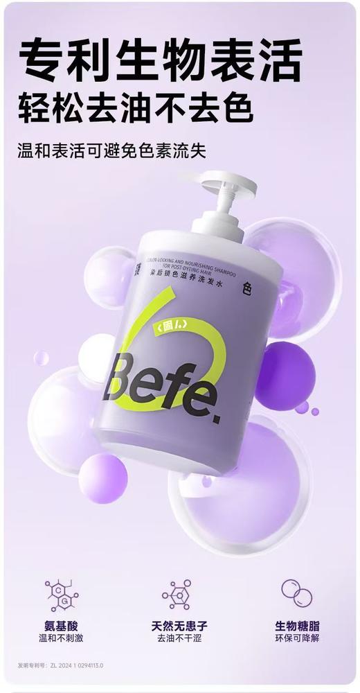 染后锁色固色滋养洗发水发膜套装【宝库优选】 商品图6