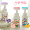 DeRU丹之荣 日本进口儿童猫爪泡泡洗手液花果香抗菌去污 300ml/瓶 商品缩略图4