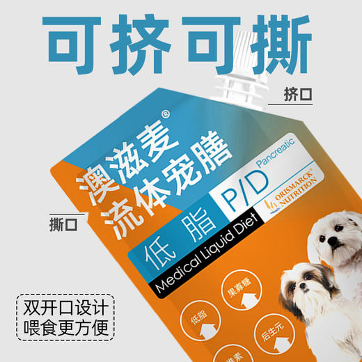 澳滋麦-流体宠膳软包-犬低脂 商品图1