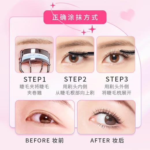 奇士美（kiss me）花盈美蔻精湛纤长卷翘防水睫毛膏6g #01曜石黑#02棕色 商品图5