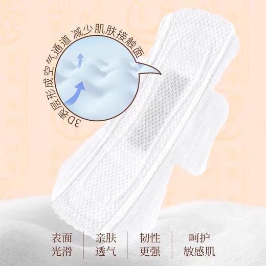 棉享 经典草本 女士  卫生巾 商品图7