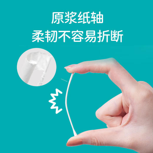 DeRU丹之荣 婴儿耳勺棉棒 0-12岁宝宝棉签新生儿童鼻屎掏耳超细双头棉棒 70枚/220枚 商品图7