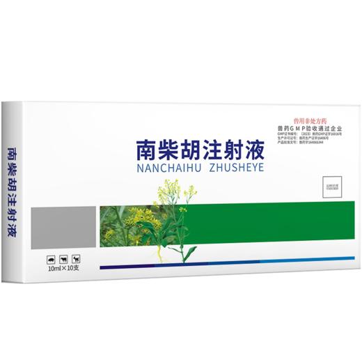 华畜兽药 柴胡注射液10支 解热 主治感冒发热 稀释头孢 猪马牛羊药非瘟清 商品图5