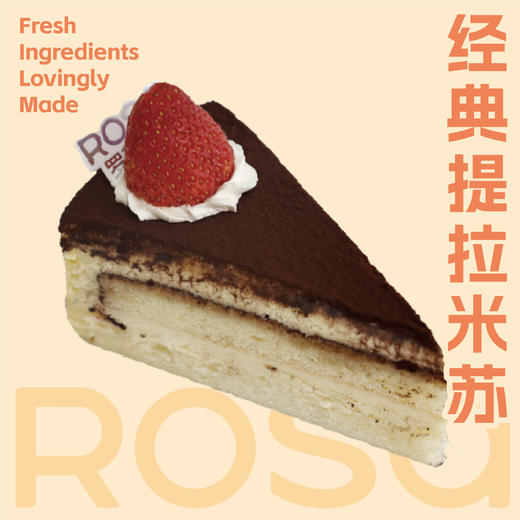 经典提拉米苏 商品图0