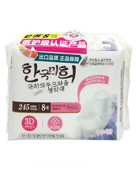 高雅丝敏感肌迷你巾245mm8片卫生巾 商品图0