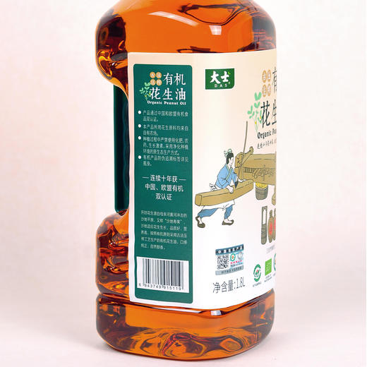 基地直发 | 大士有机古法压榨花生油系列 商品图4