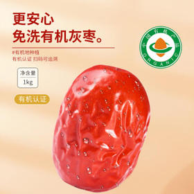 南疆巴朗有机灰枣2斤新疆红枣免洗小枣年货零食