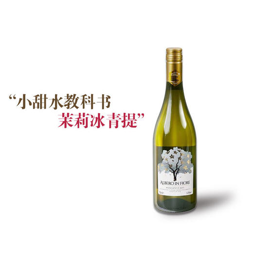 【赠小王子酒1瓶】【299/3瓶】起泡小甜水葡萄酒组合750ml*3 （默认各一瓶） 商品图3