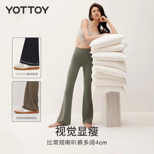 微喇裤【YOTTOY】瑜伽微喇裤4 .0   3.0女喇叭裸感高腰提臀小个子高弹运动健身服夏 商品图1