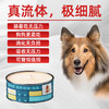 流体处方罐-低脂-犬用158g 商品缩略图1