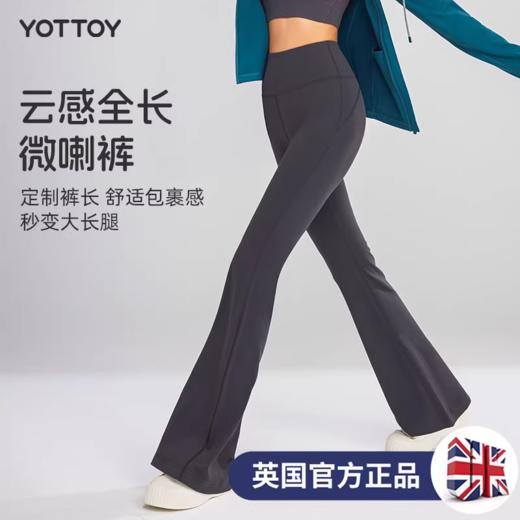 微喇裤【YOTTOY】瑜伽微喇裤4 .0   3.0女喇叭裸感高腰提臀小个子高弹运动健身服夏 商品图2