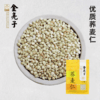 金亮子·荞麦仁600g  增强血管弹性 适合控糖人群日常食用 商品缩略图2