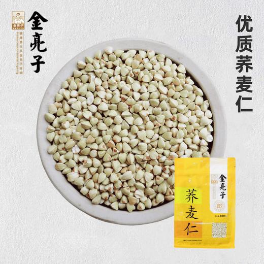 金亮子·荞麦仁600g  增强血管弹性 适合控糖人群日常食用 商品图2