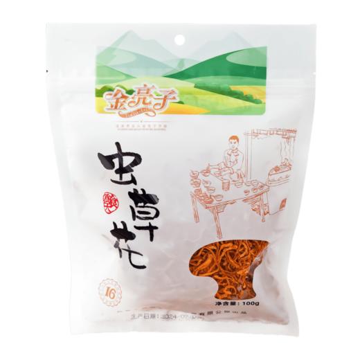 金亮子·虫草花100g  煲汤好搭档  滋补好食材 商品图0