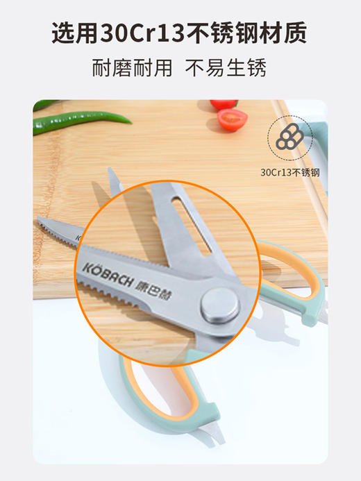 康巴赫轻厨系列厨房剪刀 商品图0