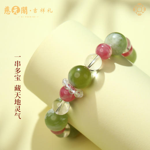 慈元阁岫玉多宝水晶手串招米转运珠手链女款轻奢小众精致幸运手饰 商品图2