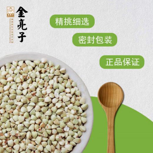 金亮子·荞麦仁600g  增强血管弹性 适合控糖人群日常食用 商品图5