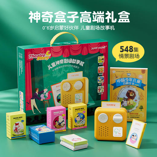 【宝宝启蒙学习机&哄睡神器🎵】披风侠故事机，0-6岁早教启蒙好伙伴！548集情景剧场+柔光夜灯，陪伴成长每一夜✨ 商品图1