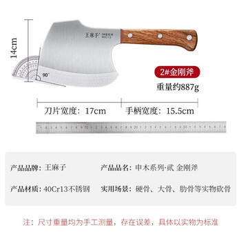 王麻子菜刀砍骨刀 2号金刚斧 厨房专用不锈钢剁肉斩大骨排骨屠宰刀具 商品图5